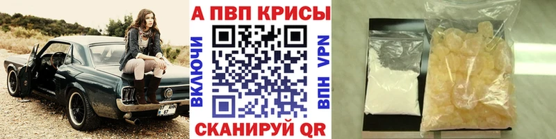 наркотики  Новая Усмань  Alpha-PVP кристаллы 