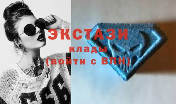 экстази Каменногорск
