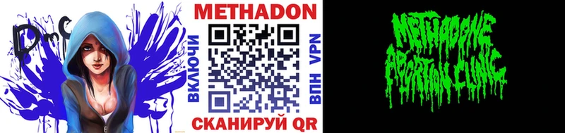 МЕТАДОН кристалл  наркотики  ссылка на мегу ONION  Новая Усмань 